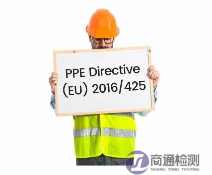 (EU)2016/425 (EU)2016/425