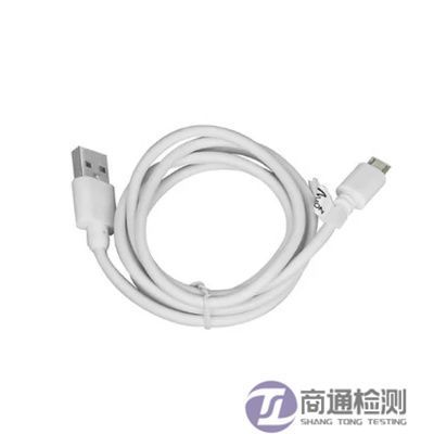 USB數(shù)據(jù)線CE認證 USB數(shù)據(jù)線CE認證