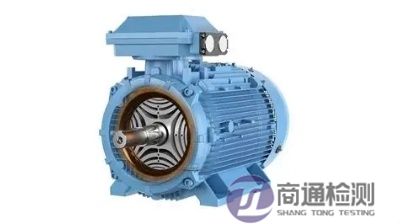 三相電機CE認(rèn)證